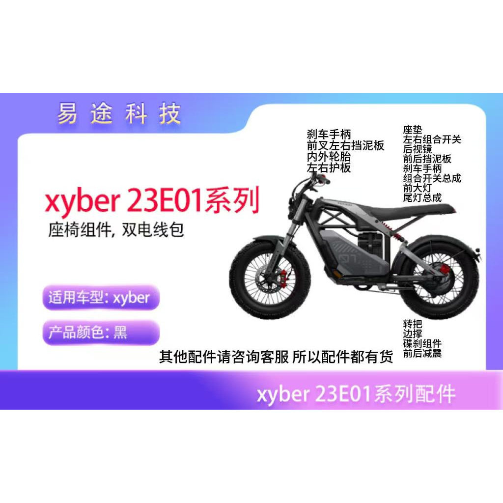 九号电动车配件后视镜挡泥板等图片