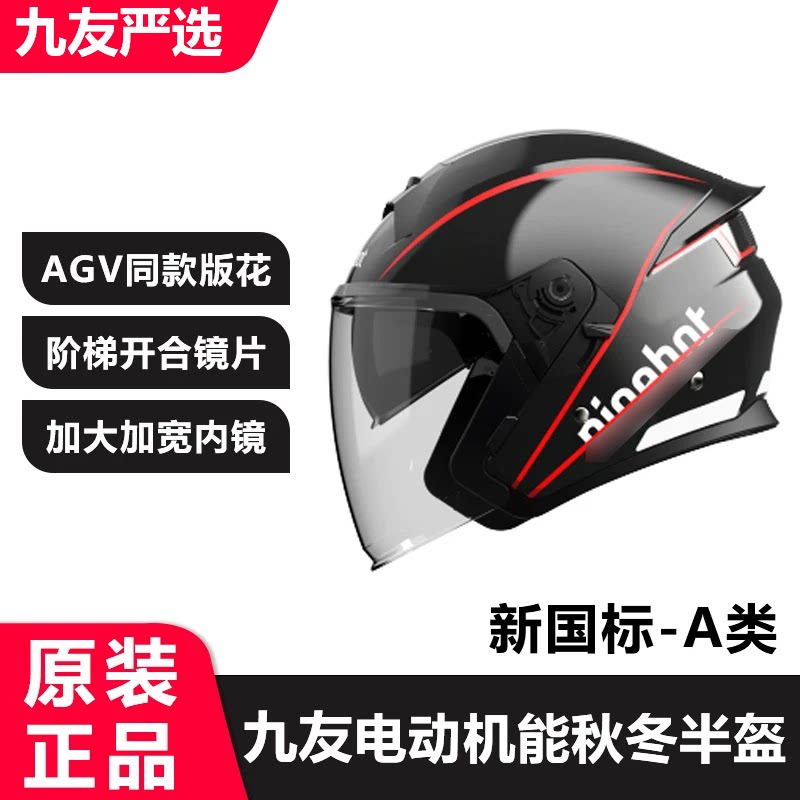 九号电动车四分之三盔agv摩托车图片