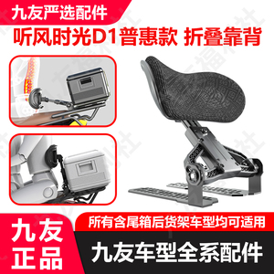 听风时光蜜袋鼯D1多功能折叠护腰靠背靠靠乐护腰神器九号极核小牛