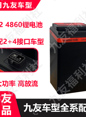 适用9号4854电池原装4860锂电池fBmax电源DZ110p/mmax110P增程