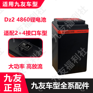 适用9号4854电池Fz3原装 mmax110P增程 4860锂电池fBmax电源DZ110p