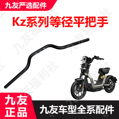 九号魔术师KZ等径把手久玩正品