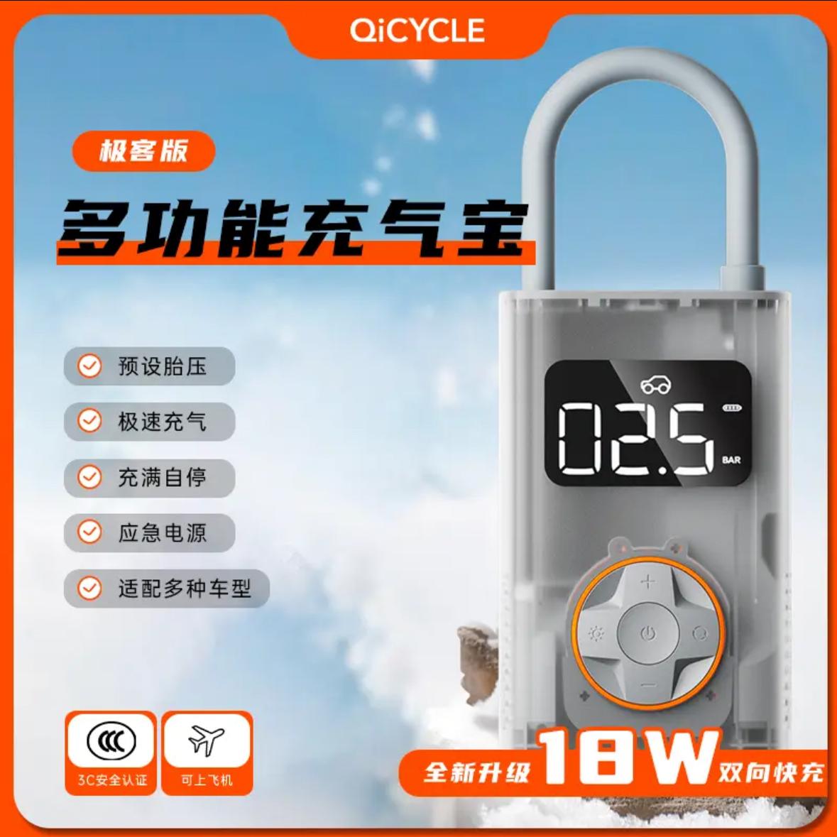 骑记N3极客版车载充气泵