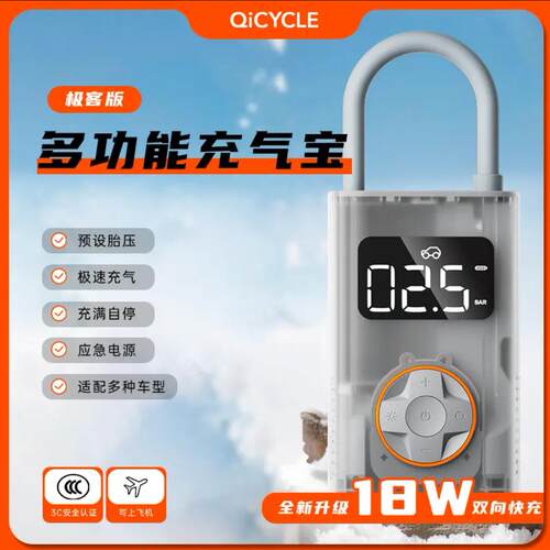 骑记N3极客版车载充气泵