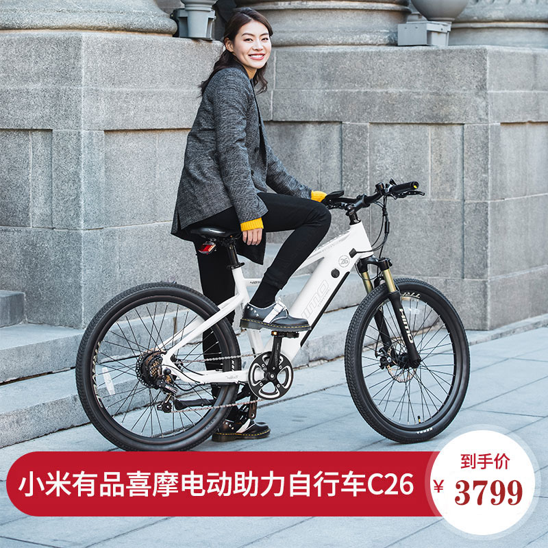 小米有品喜摩himo c26摩托车锂电池