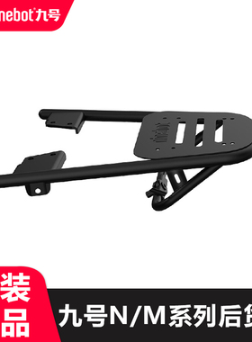 9浩m95c+后货架N70CN80CM85后尾架M3系后座子后备箱支架原厂配件