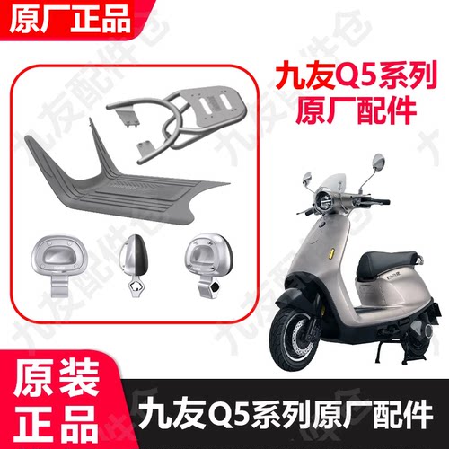 适用9号Q5新款靠背透明q585c/95c脚踏垫后货架尾箱原厂正品