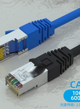 超六类七类8芯cat6a高速万兆宽带路由器纯铜电脑网络成品跳线网线