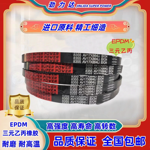 C型22X齿形三角带耐高温耐磨汽车空调发电机空压机微耕机加强皮带