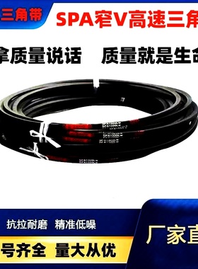 凯欧三角皮带SPA1600A型B型C型D型E型SPB/SPC/3V/5V/8V橡胶传动带