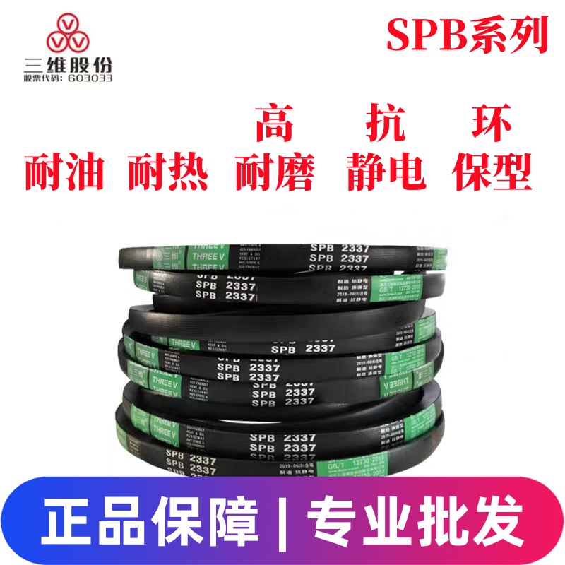三维三角带SPB2400-2730橡胶传动带A型B型C型D型工业机器齿形皮带