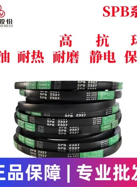 三维三角带SPB2400-2730橡胶传动带A型B型C型D型工业机器齿形皮带