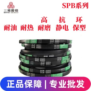 2730橡胶传动带A型B型C型D型工业机器齿形皮带 三维三角带SPB2400