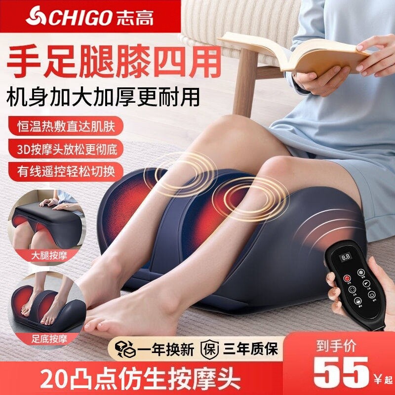 志高小腿部按摩器全自动揉捏肌肉按摩仪按脚底神器经络疏通足疗机