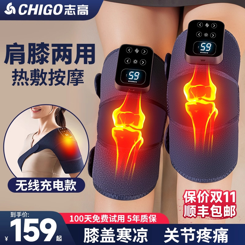 志高膝盖按摩仪器电加发热护膝热敷神器保暖老人寒腿关节送礼物