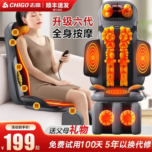 奥克斯按摩器颈椎腰背部全身自动多功能靠垫椅家用肩颈揉捏按摩仪