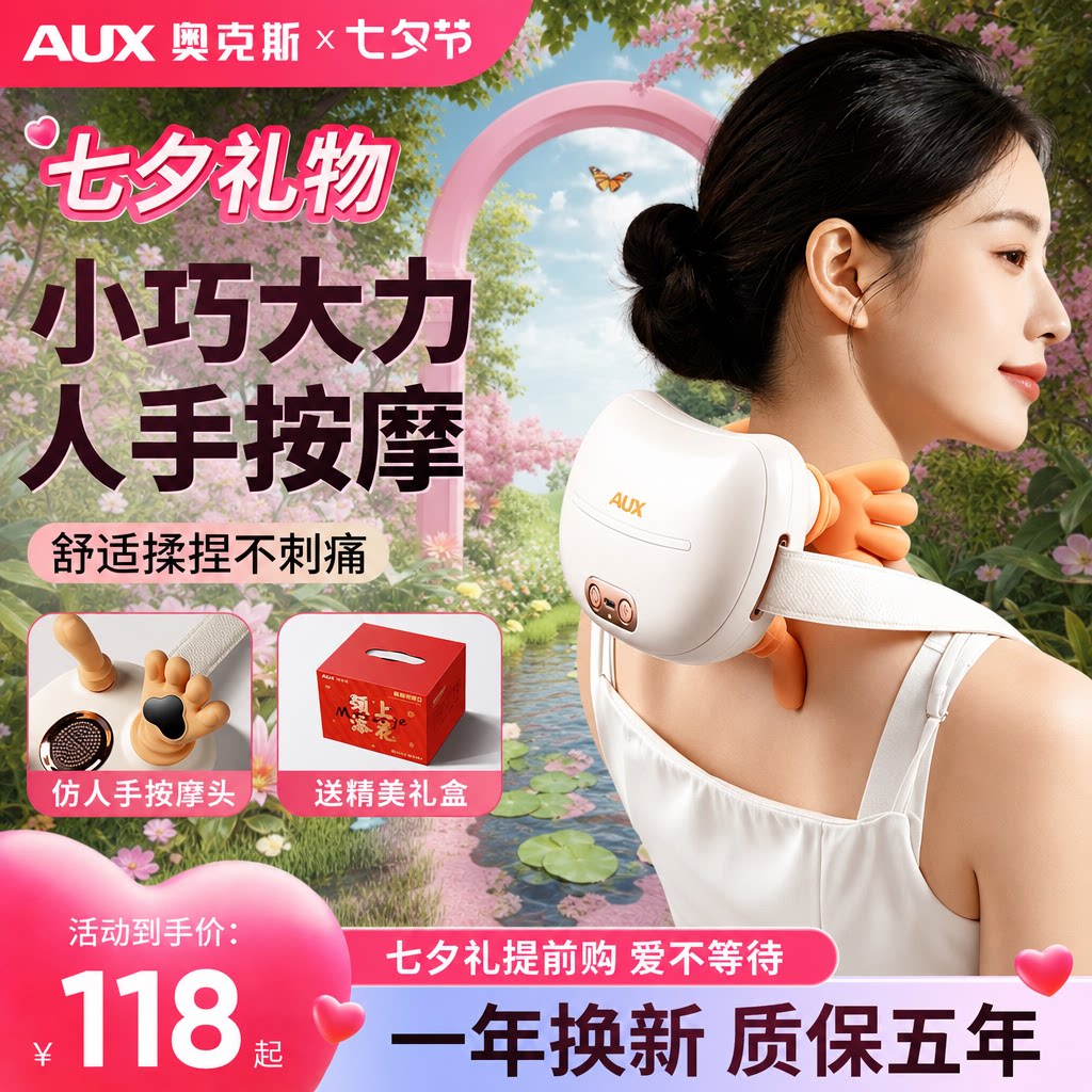 中秋节奥克斯肩颈椎按摩器正品腰背部全自动多功能揉捏仪多功能