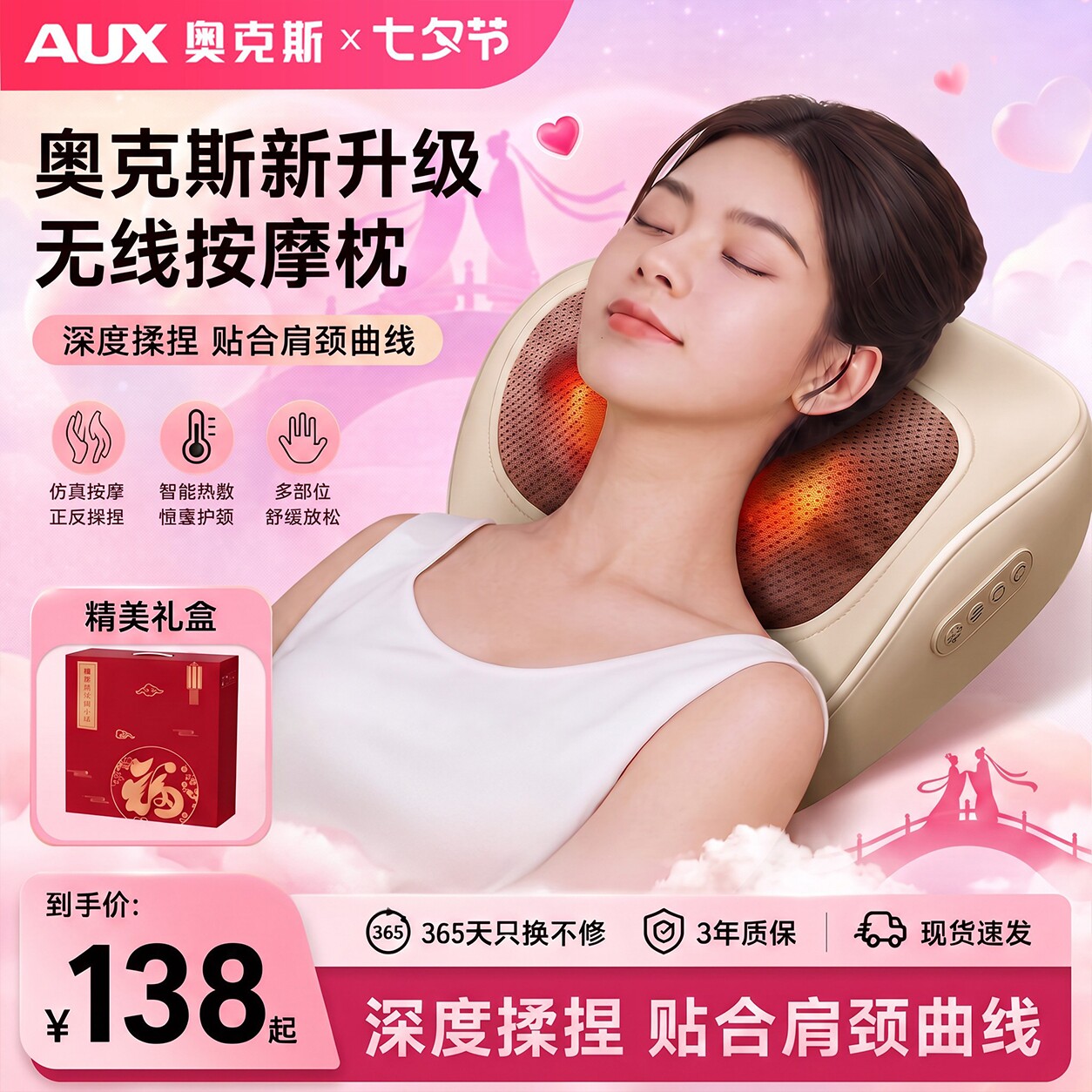 教师节礼物奥克斯颈椎按摩器仪正品颈部背腰部多功能肩颈按摩神器