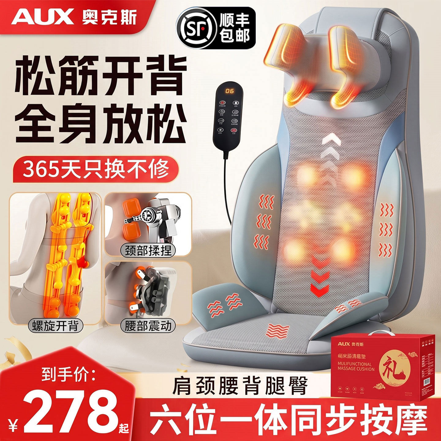奥克斯按摩器肩颈椎腰背部全身多功能靠垫椅自动揉捏仪父亲节礼物