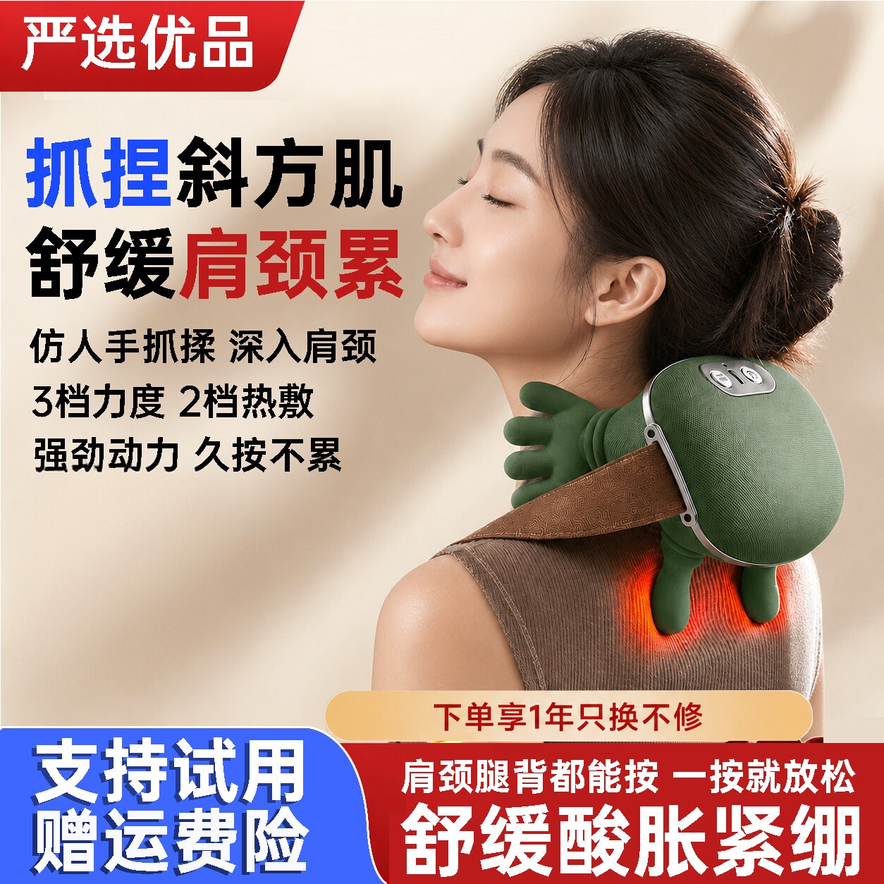 N7大师手肩颈按摩仪颈椎按摩器斜方肌颈部腿部充电式按摩器送妈妈