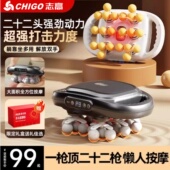 志高专业二十二头筋膜枪家用肌肉颈椎按摩器全身背部腰部按摩仪