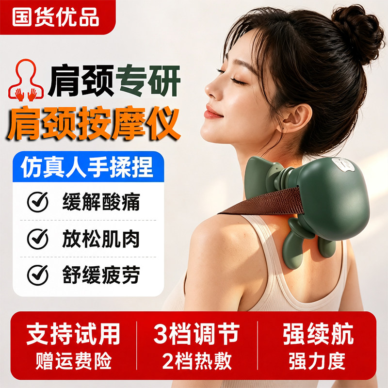 按摩器颈椎腰部背部肩颈按摩仪正品多功能仿真人手全自动揉捏全身图片
