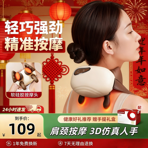 父亲节礼物礼盒肩颈椎按摩器正品腰背部多功能全身自动揉捏仪