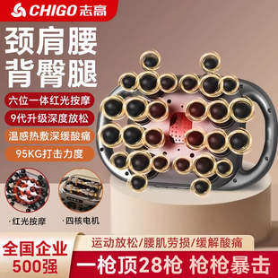 女神节礼物志高28头筋膜枪家用肌肉按摩器大力度深层专业男女放松