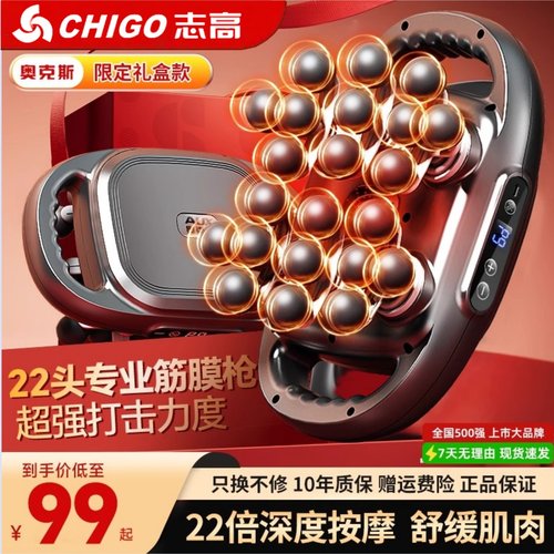 志高22头筋膜枪肌肉放松按摩器大力度电动颈膜枪小腿腿部按摩仪