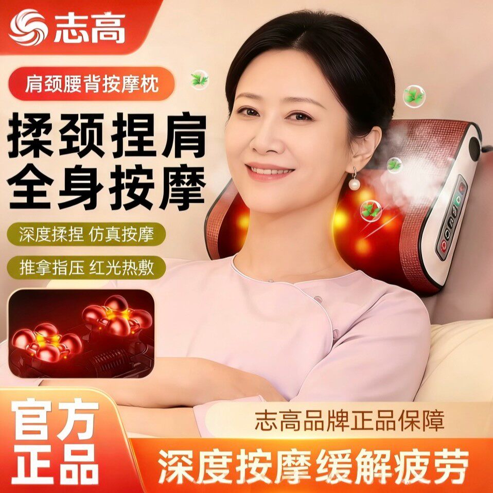 女神节礼物志高按摩枕多功能礼盒智能肩颈椎腰腿肩颈全身揉捏热敷图片