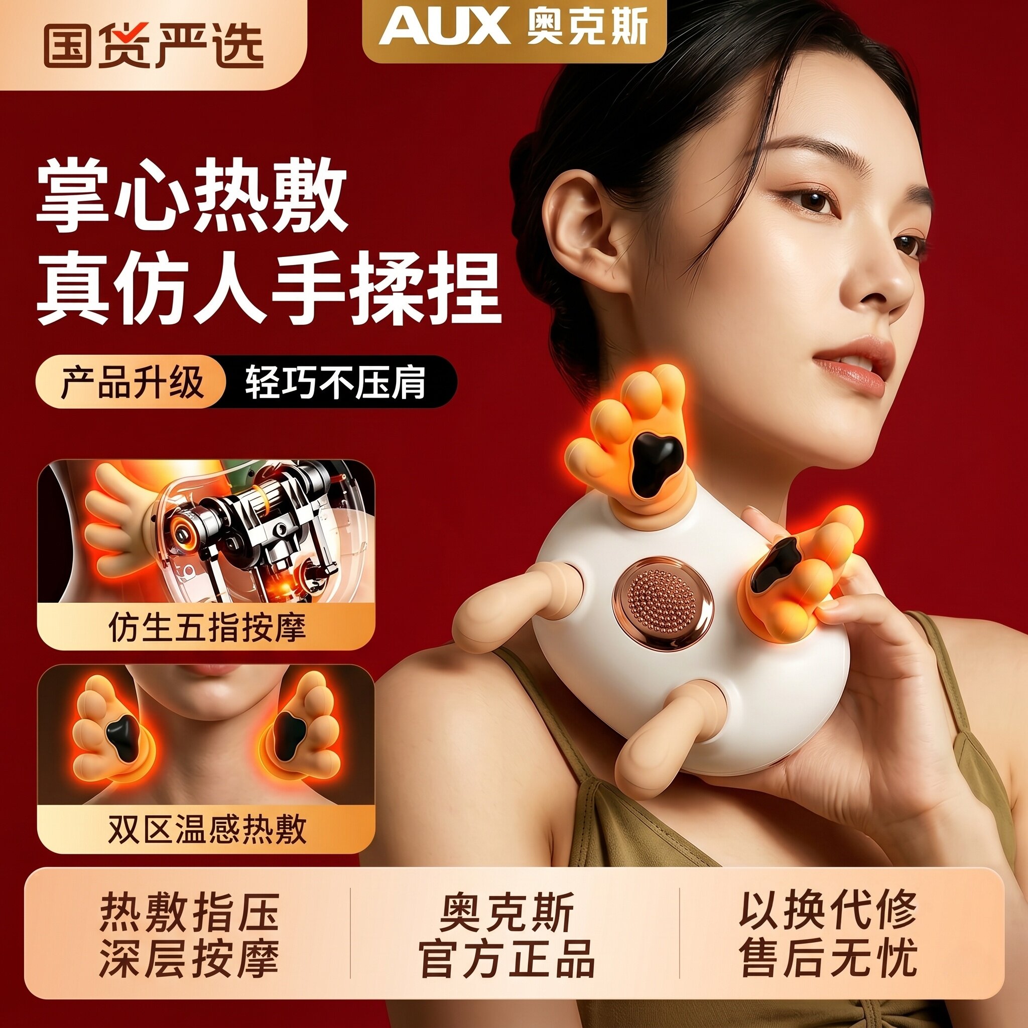 奥克斯颈椎按摩神器正品背腰部肩膀全自动多功能揉捏仪父亲节礼物