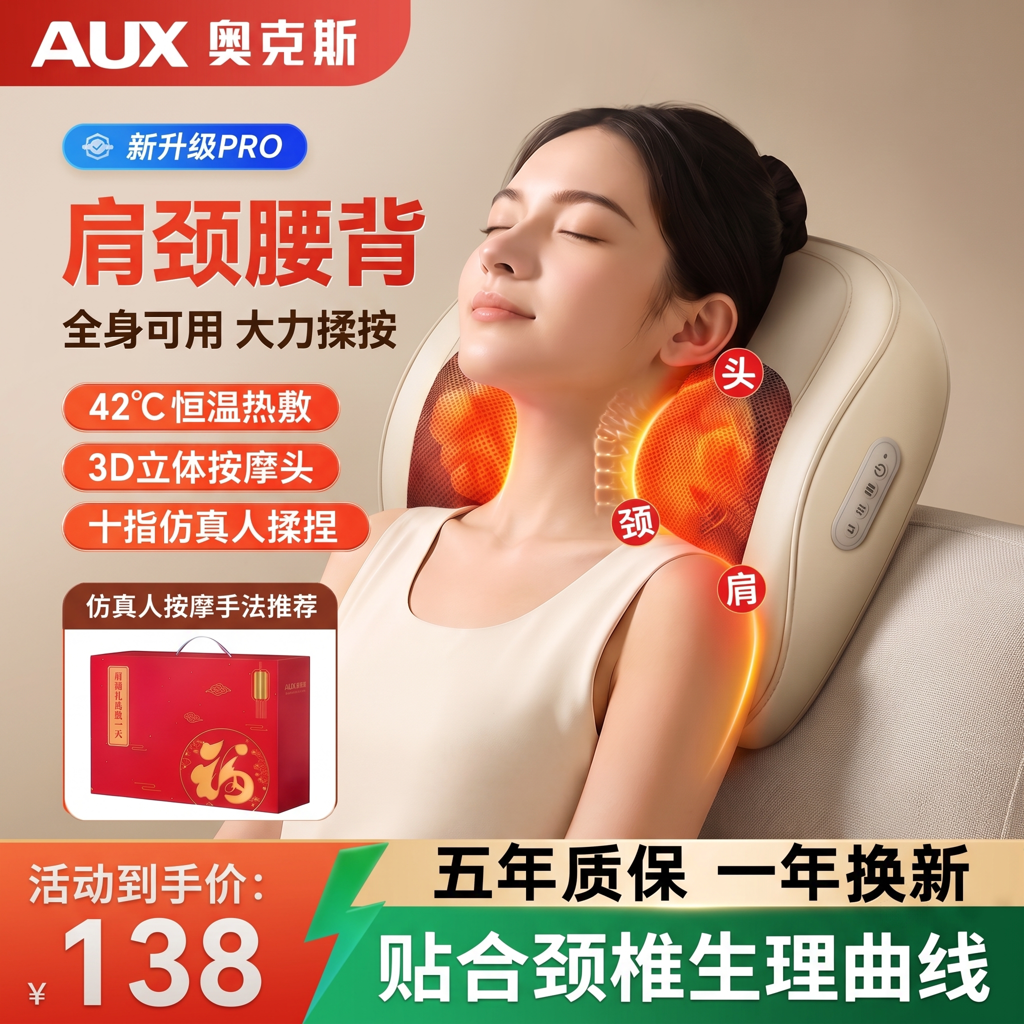 奥克斯颈椎按摩神器正品腰背部枕全身肩脖子多功能自动揉捏疏通仪