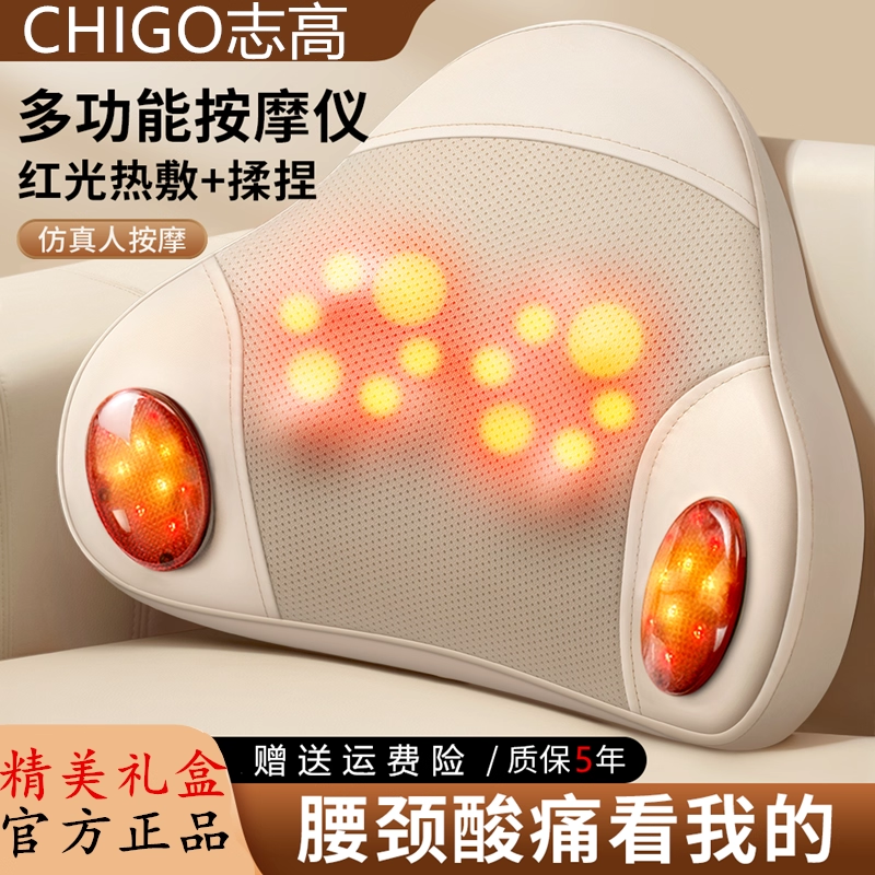 志高颈椎按摩器腰背部肩劲揉捏仪全身自动家用枕神器多功能靠垫,个人护理/保健/按摩器材,颈椎按摩器/枕,淘宝优惠券,粉丝福利购,淘宝优惠卷