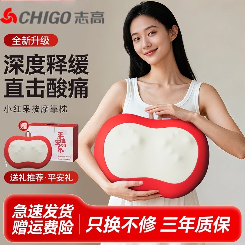 志高按摩枕家用靠垫颈椎背腰部肩颈全身苹果按摩仪器生日送礼物女