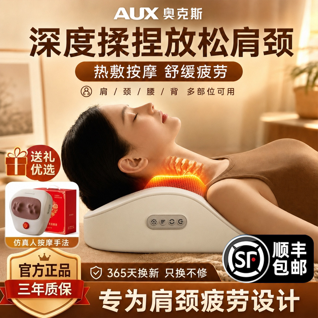 奥克斯颈椎按摩器仪正品颈部背部腰部多功能枕肩颈神器七夕节礼物