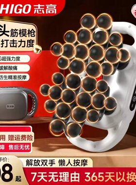 志高筋膜枪肌肉按摩器仪32头男士专用女放松腿部腰部背部颈膜电动