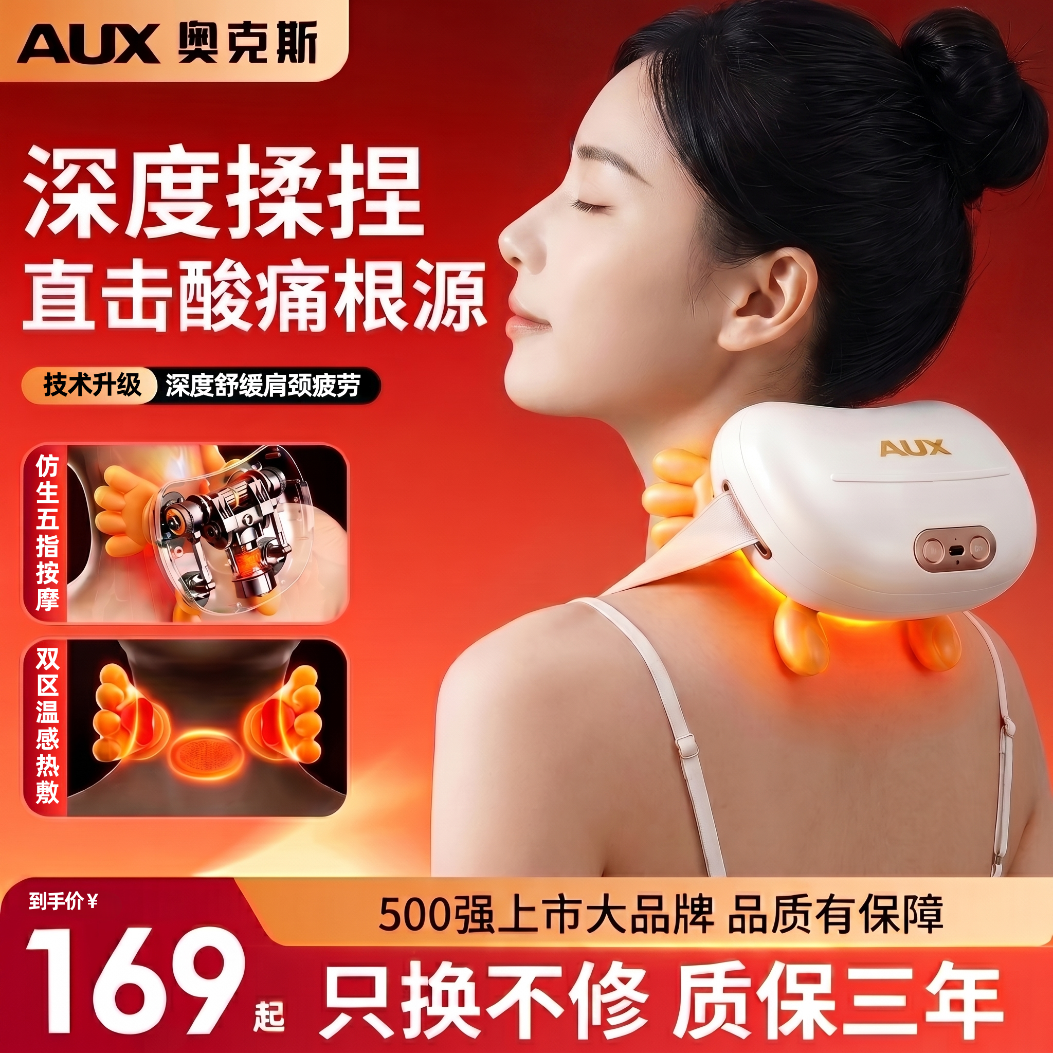 奥克斯颈椎按摩神器正品背腰部肩膀全自动多功能揉捏仪父亲节礼物