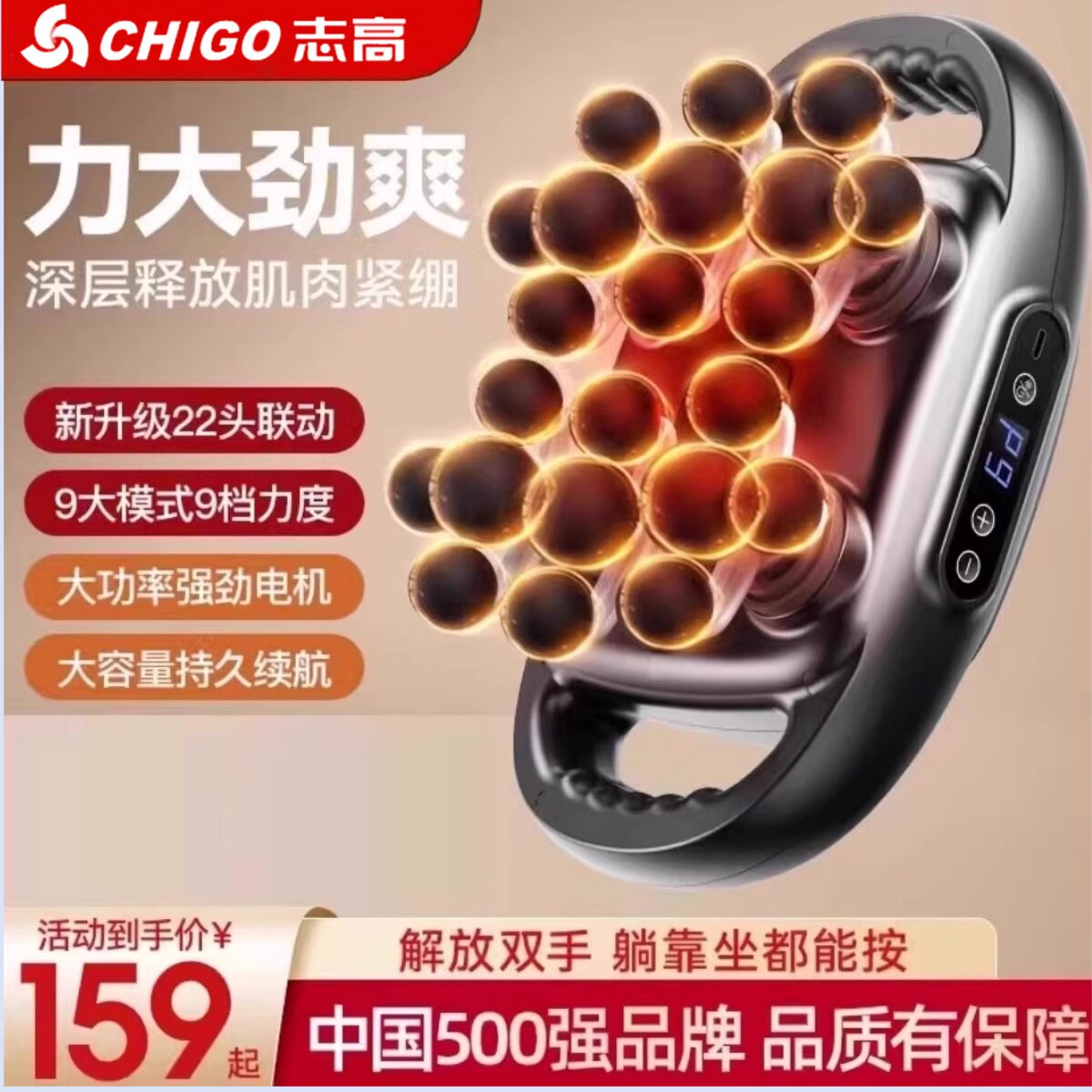 志高22头筋膜枪多头多功能按摩器颈椎腰正品男女背部肌肉放松送礼