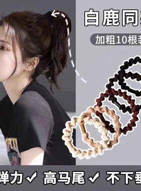 黑色高马尾波浪发圈头绳气质头饰发绳简约橡皮筋高弹力耐用扎头发