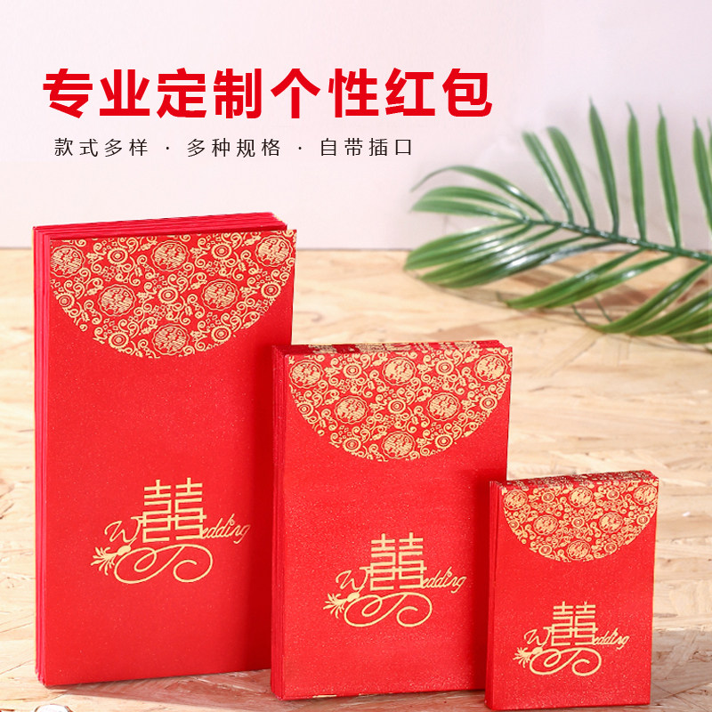 利是封定制印刷LOGO烫金红包红包封包新年婚庆个性创意红包中式,节庆用品/礼品,红包/利是封,淘宝优惠券,粉丝福利购,淘宝优惠卷
