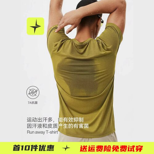 100G跑步夏季新品户外运动透气速干T恤男吸湿排汗轻薄短袖体恤女