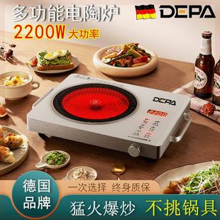 品质 德国 DEPA德帕电陶炉2200W防爆防水德国微晶面板炒菜烧烤