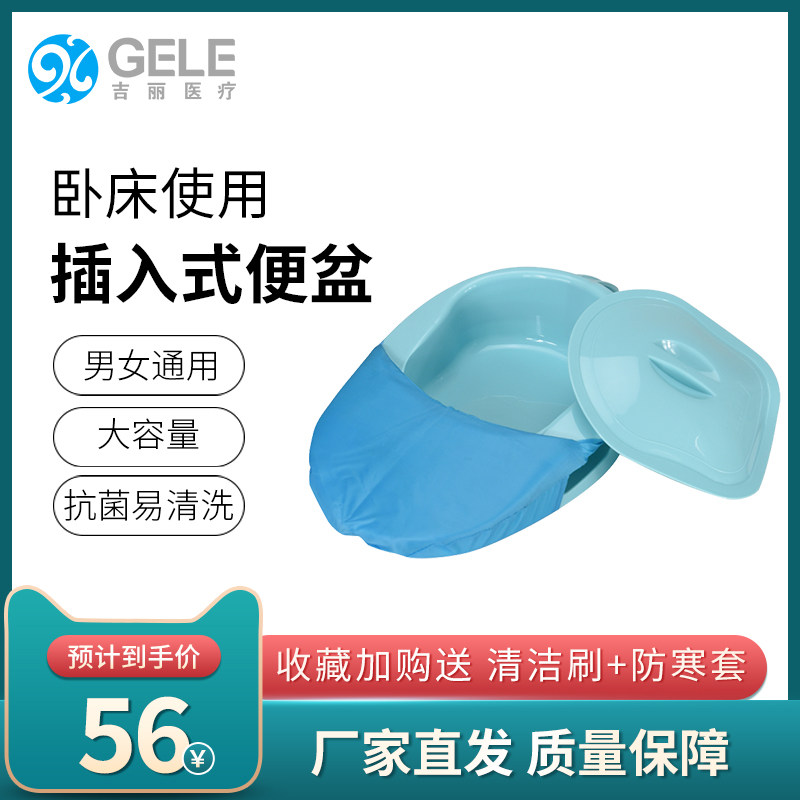 便盆老人卧床家用瘫痪床上男女成人老年人尿盆产妇产后两用坐便器