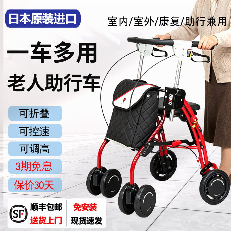 日本優羽老人助步车原装进口手推车代步可坐轻便折叠老年人助行车