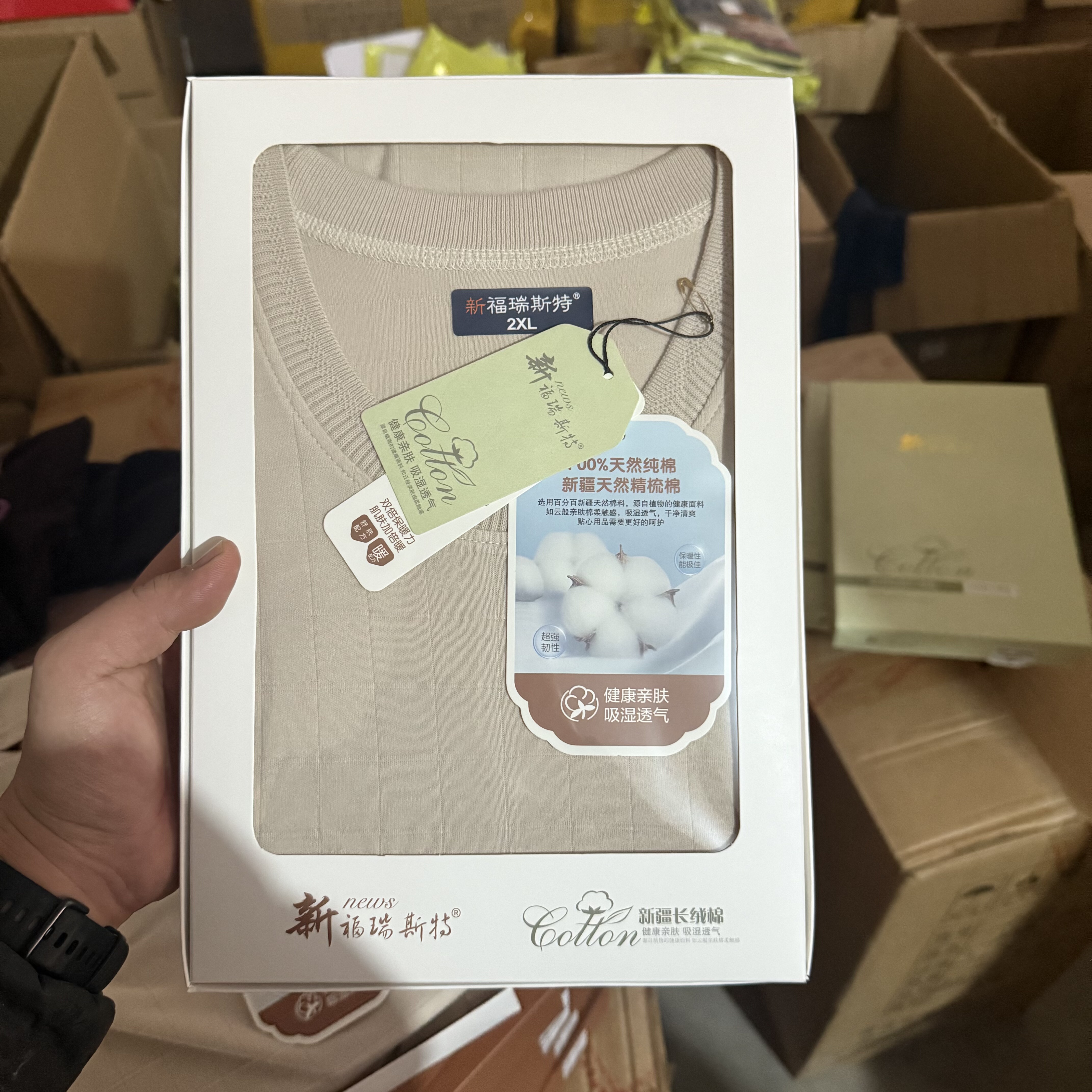 新福瑞S T新疆棉秋衣秋裤纯棉打底秋衣薄款套装,女士内衣/男士内衣/家居服,保暖套装,淘宝优惠券,粉丝福利购,淘宝优惠卷