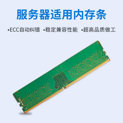 服务器站台式机RECC内存条16/32/64GDDR4内存条RECC