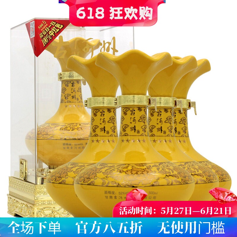 甘肃古河州酒 五星 52度 浓香型粮食白酒500ml*4瓶整箱 送礼佳选