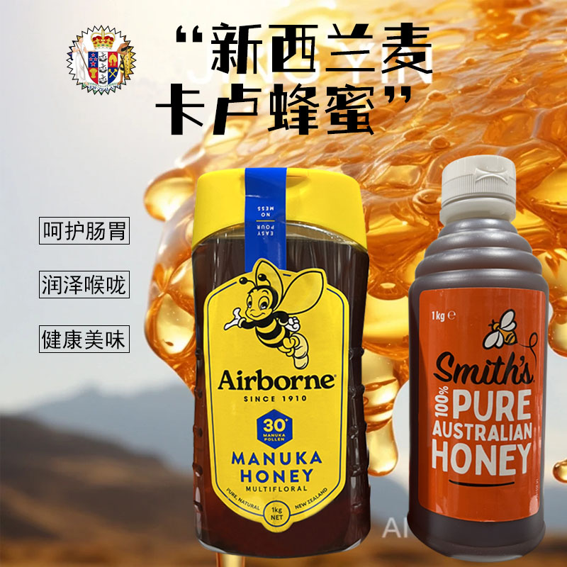 澳大利亚进口纯蜂蜜1kg新西兰麦卢卡多花种天然蜂蜜开市客代购