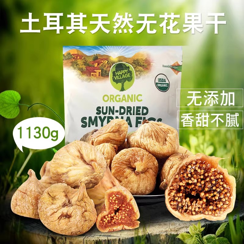 土耳其进口天然无花果干无添加