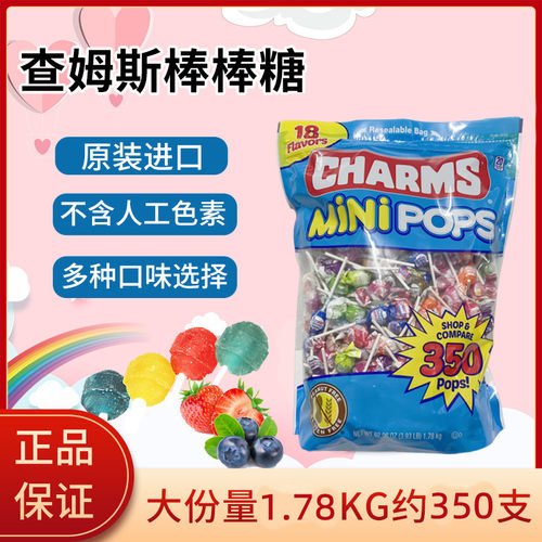 美国查姆斯水果味棒棒糖350支